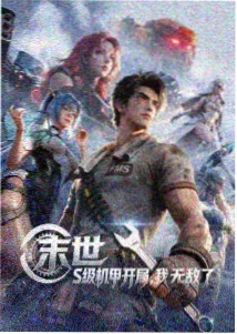 动物与植物变身形态图
